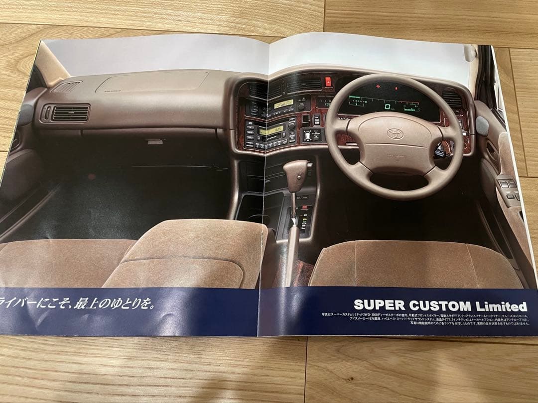 Toyota Hiace Wagon New Car Catalog