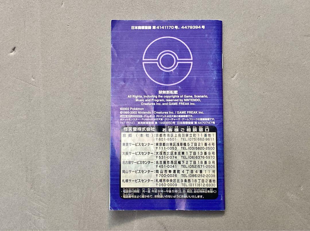 Pocket Monsters Sapphire GBA Game Boy Advance