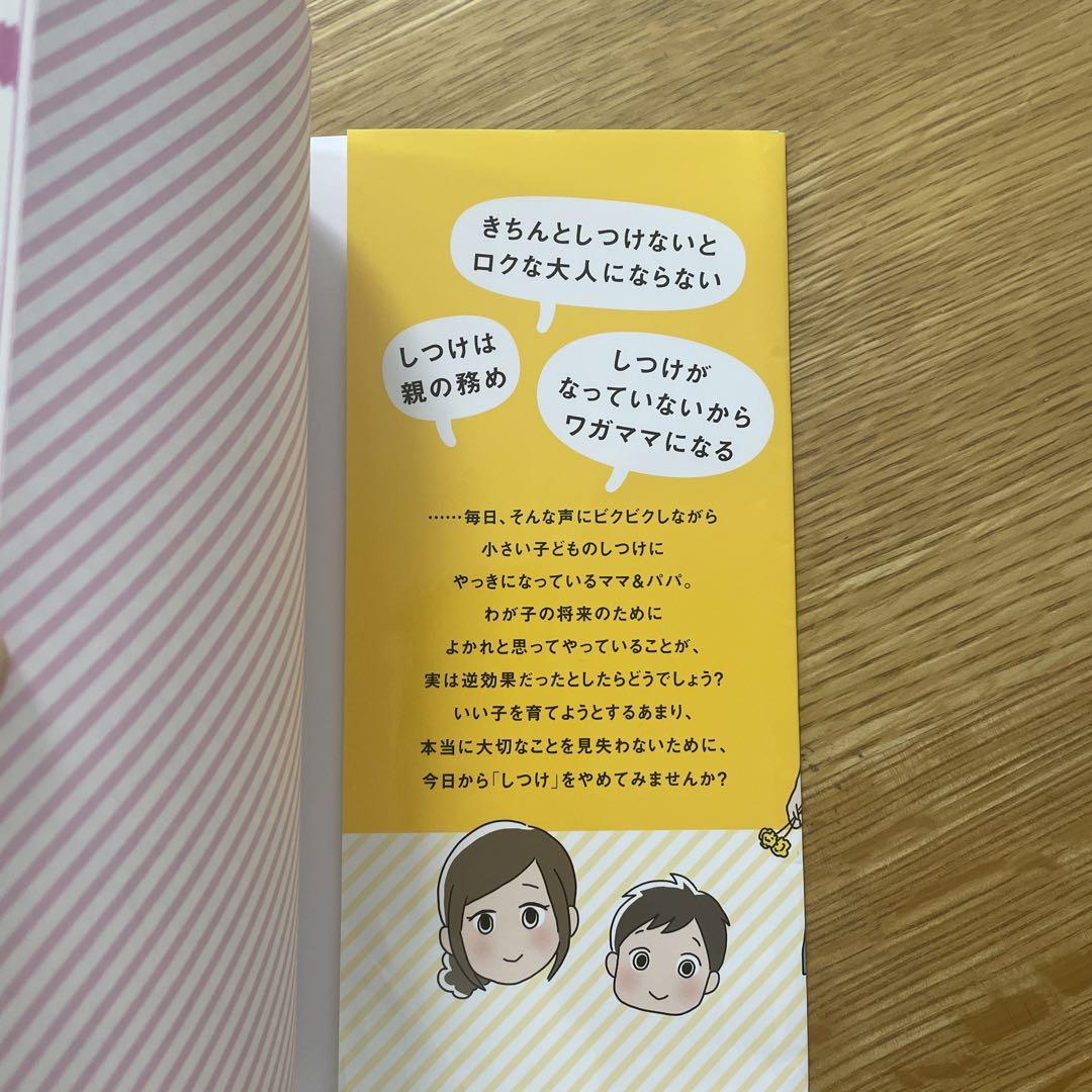 Trying Not to Cringe from Today