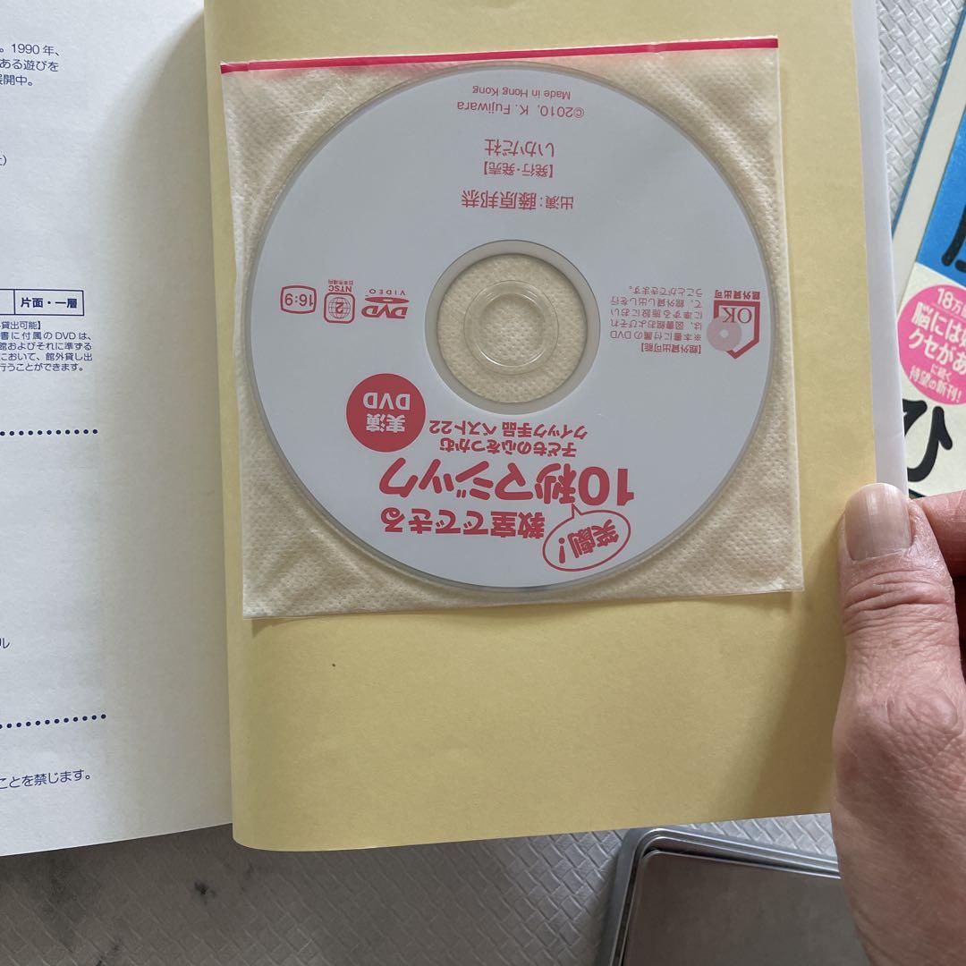 10-Second Magic That Can Be Done in the Classroom with DVD