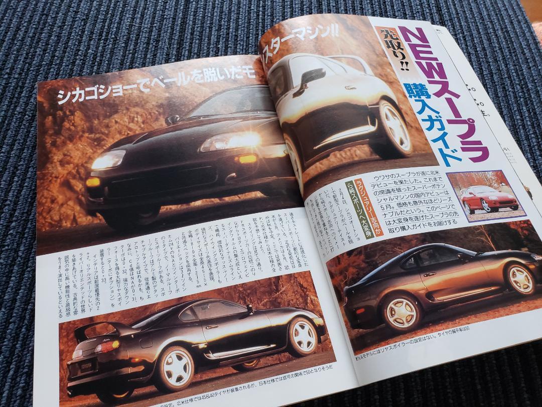 Monthly Automobile 1993 April Issue