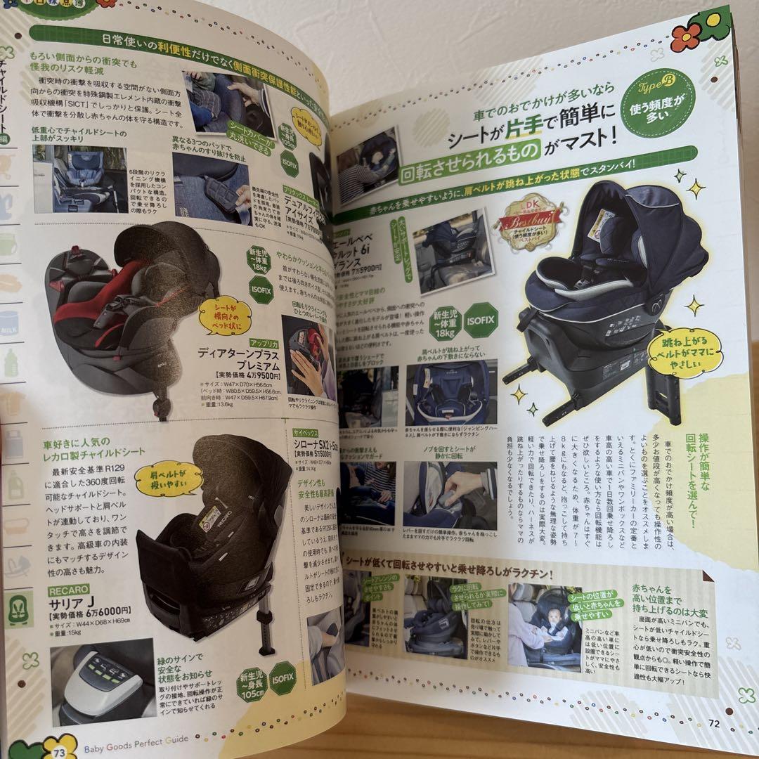 Baby Goods Complete Guide mini