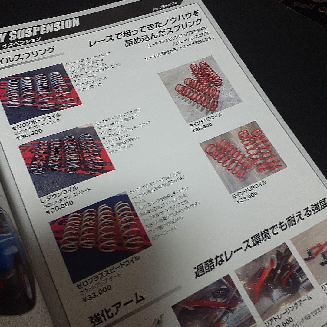 BEAST-R Jimny Aero Parts Catalog