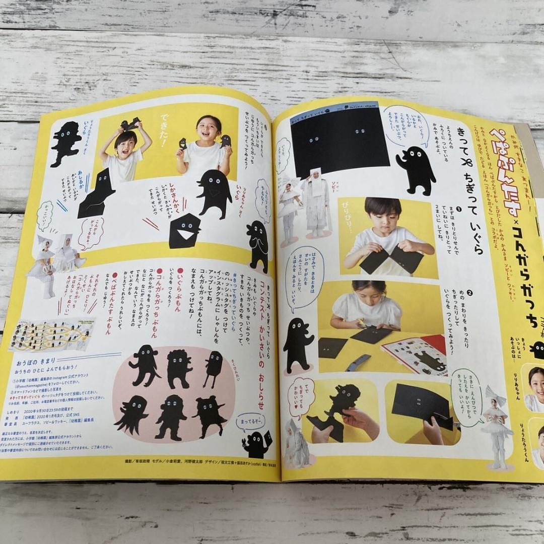 Unopened Preschool Magazine October 2020 with Free Gifts for Children