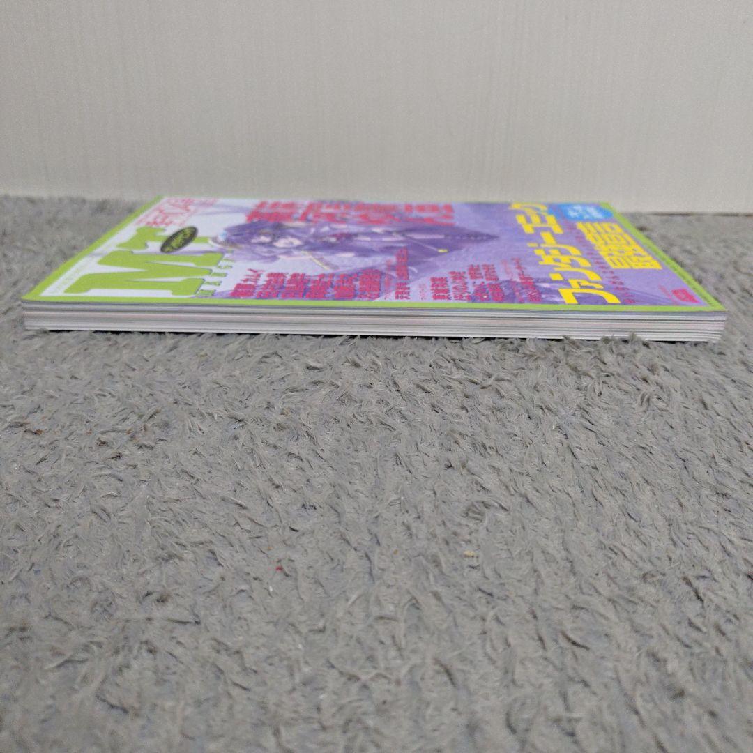 Manga Technique 1995 February Issue