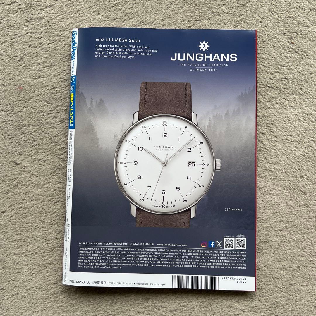 Summer Trends 07: Goods Press