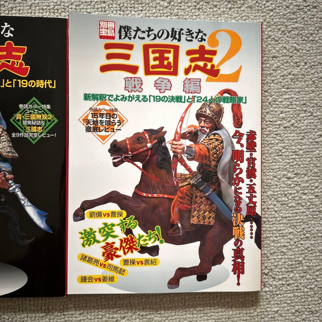 Our Favorite Romance of the Three Kingdoms 1, 2 Set