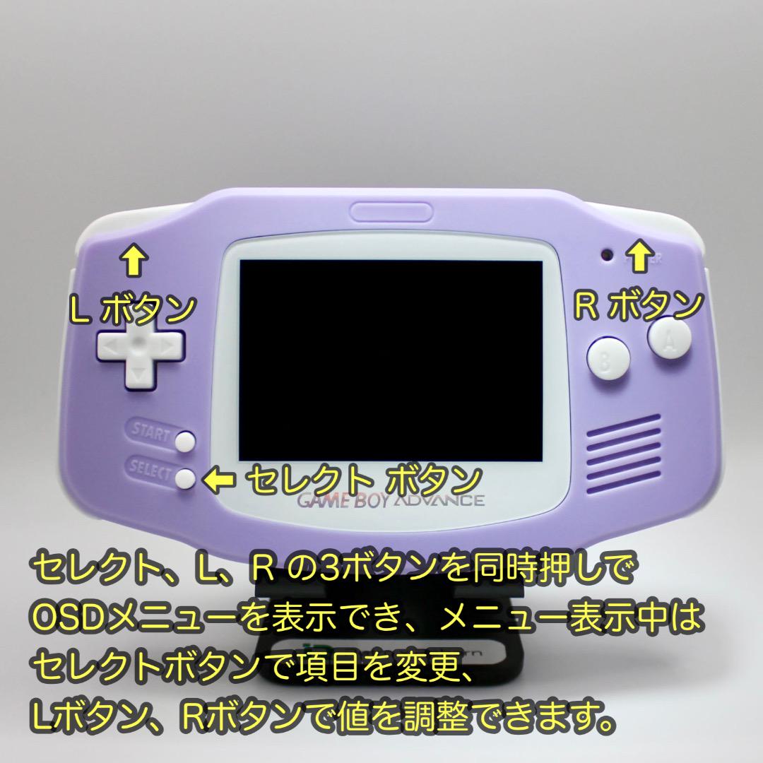 Game Boy Advance Console IPS V7.1 LCD 081