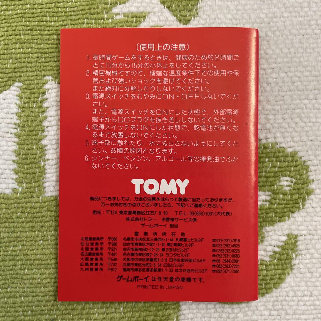 Crossing the US Ultrakiz Game Boy Tommy