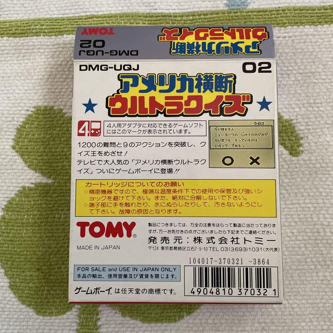 Crossing the US Ultrakiz Game Boy Tommy