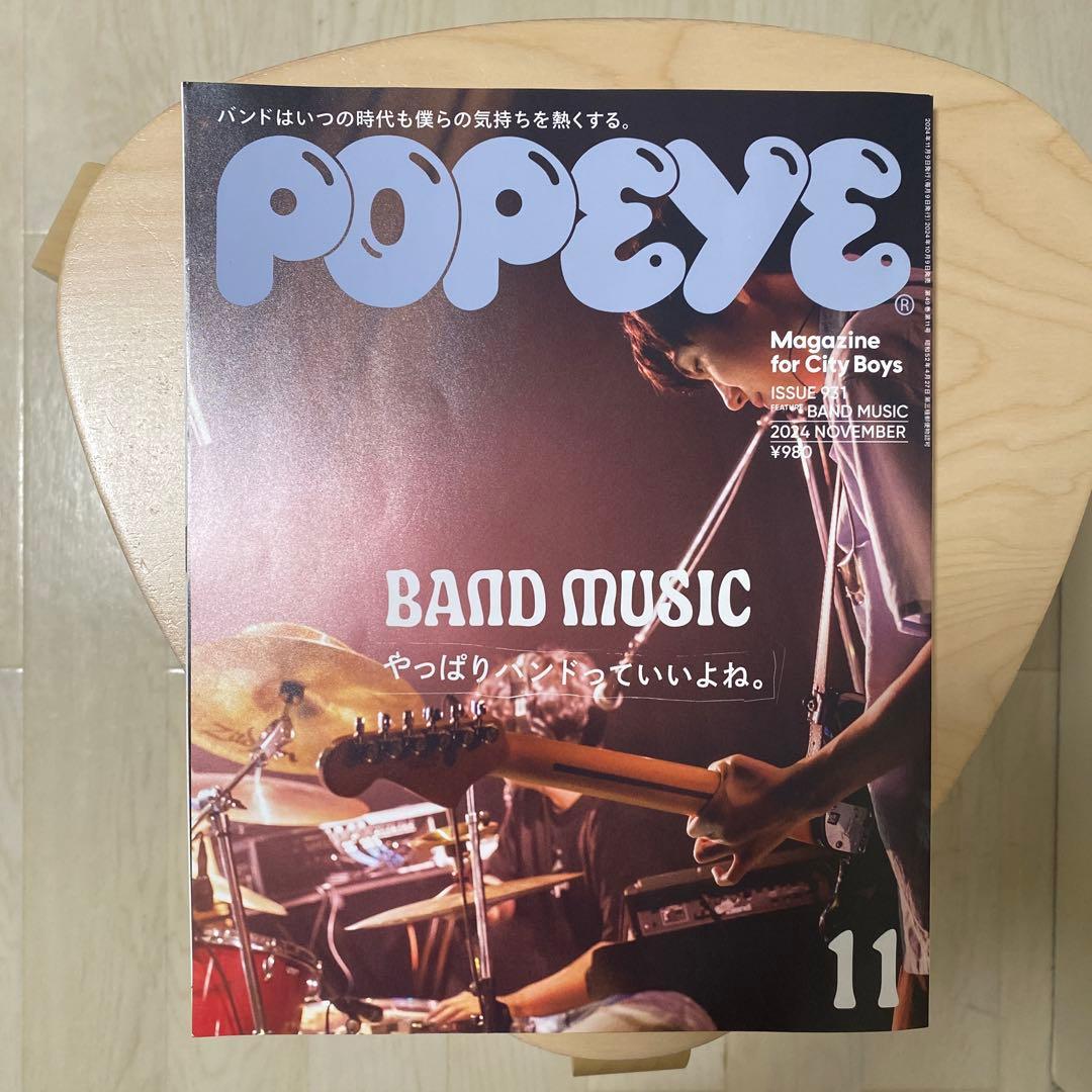 POPEYE(Popeye) November 2024 Issue