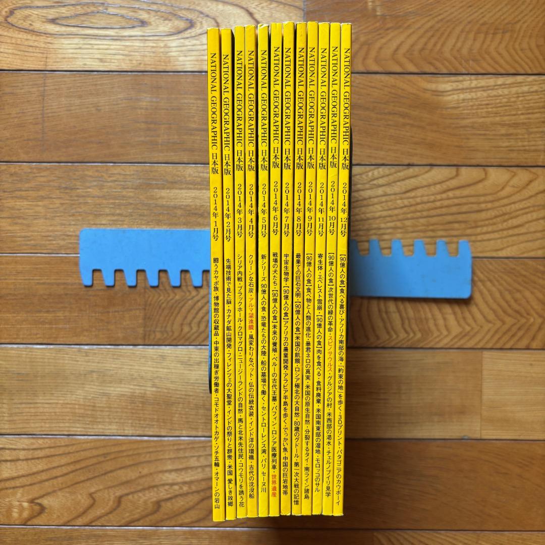 National Geographic 2014 January-December Set of 12 Issues