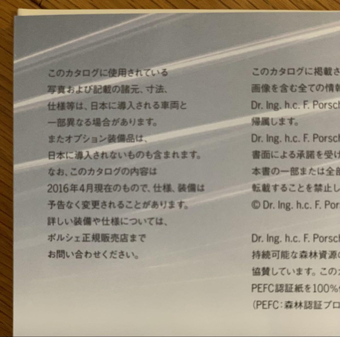 Porsche Cayenne Official Catalog 2016 Unused