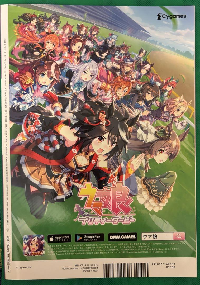Uma Musume Pretty Derby Magazine vol.2