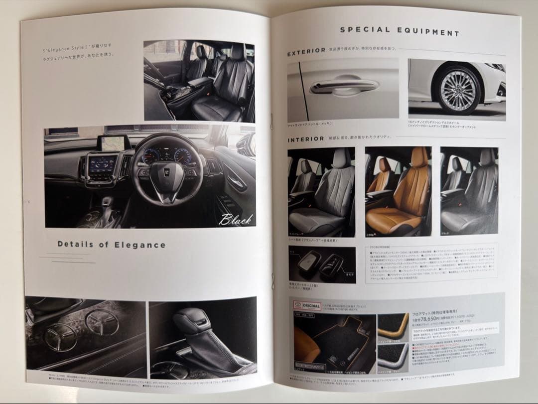 Toyota Crown 220 Catalog Pre-Season+Special Specifications Vehicle/Late Season