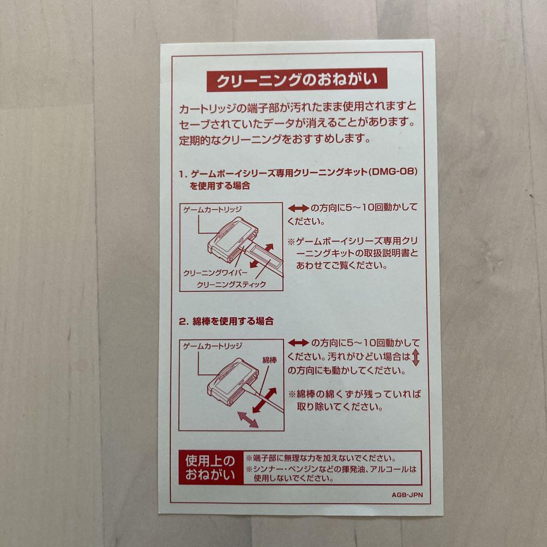 Mother 1+2 Game Boy Advance