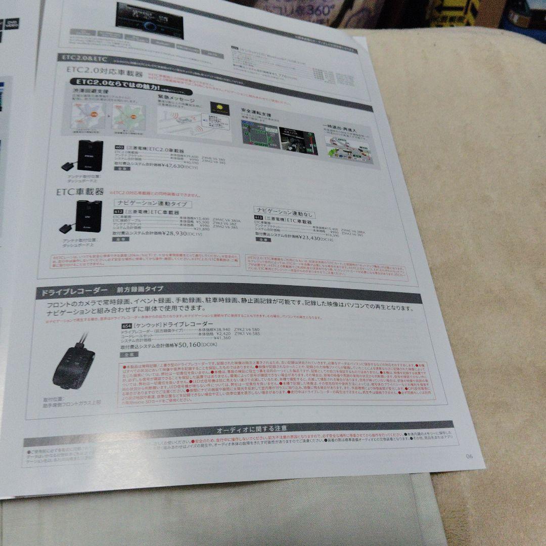 Mazda Scrum Truck Manual Accessories