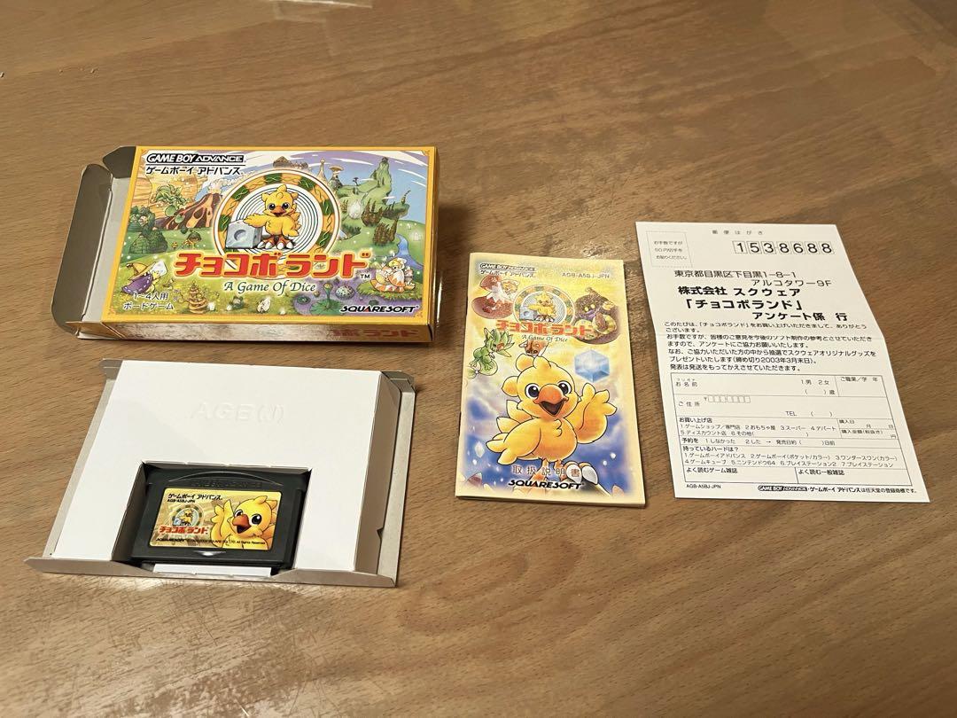 Chocobo Land Game Boy Advance Edition (No Game)
