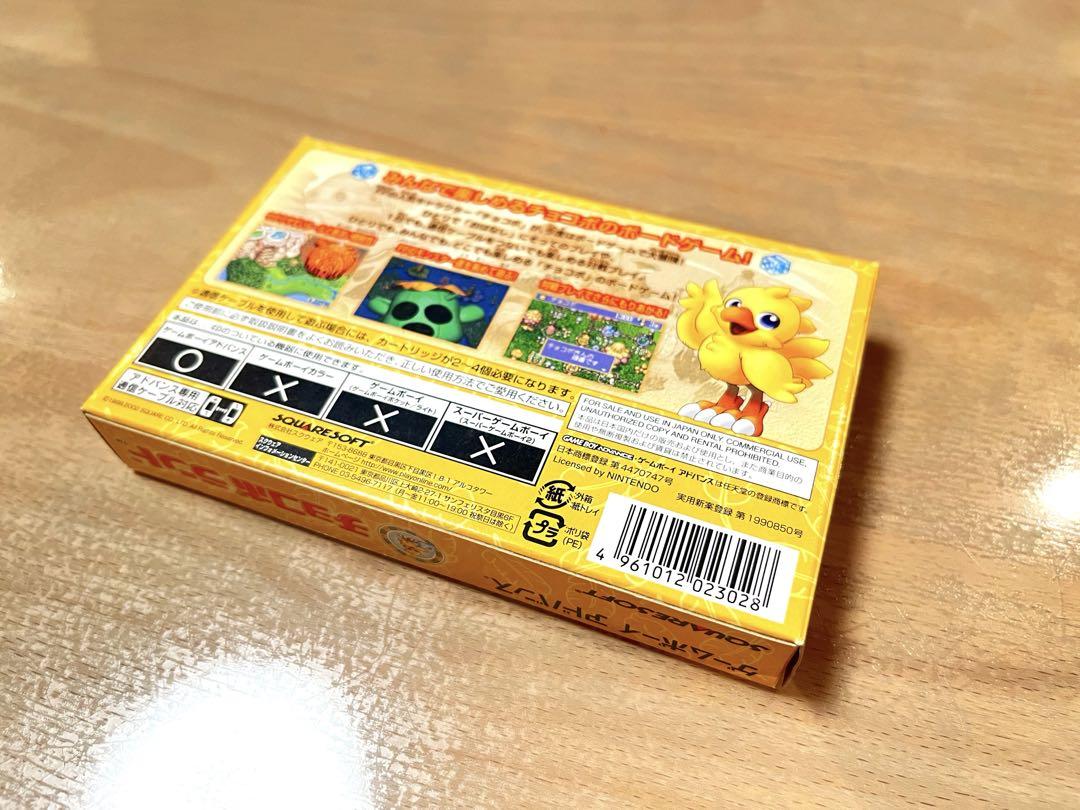 Chocobo Land Game Boy Advance Edition (No Game)