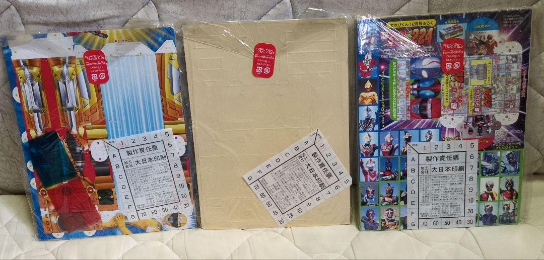Unopened TV-kun Special Limited Gift Set