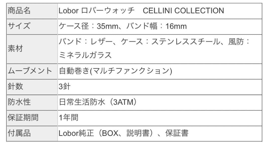 LOBOR CELLINI GUILDFORD(BROWN)35mm