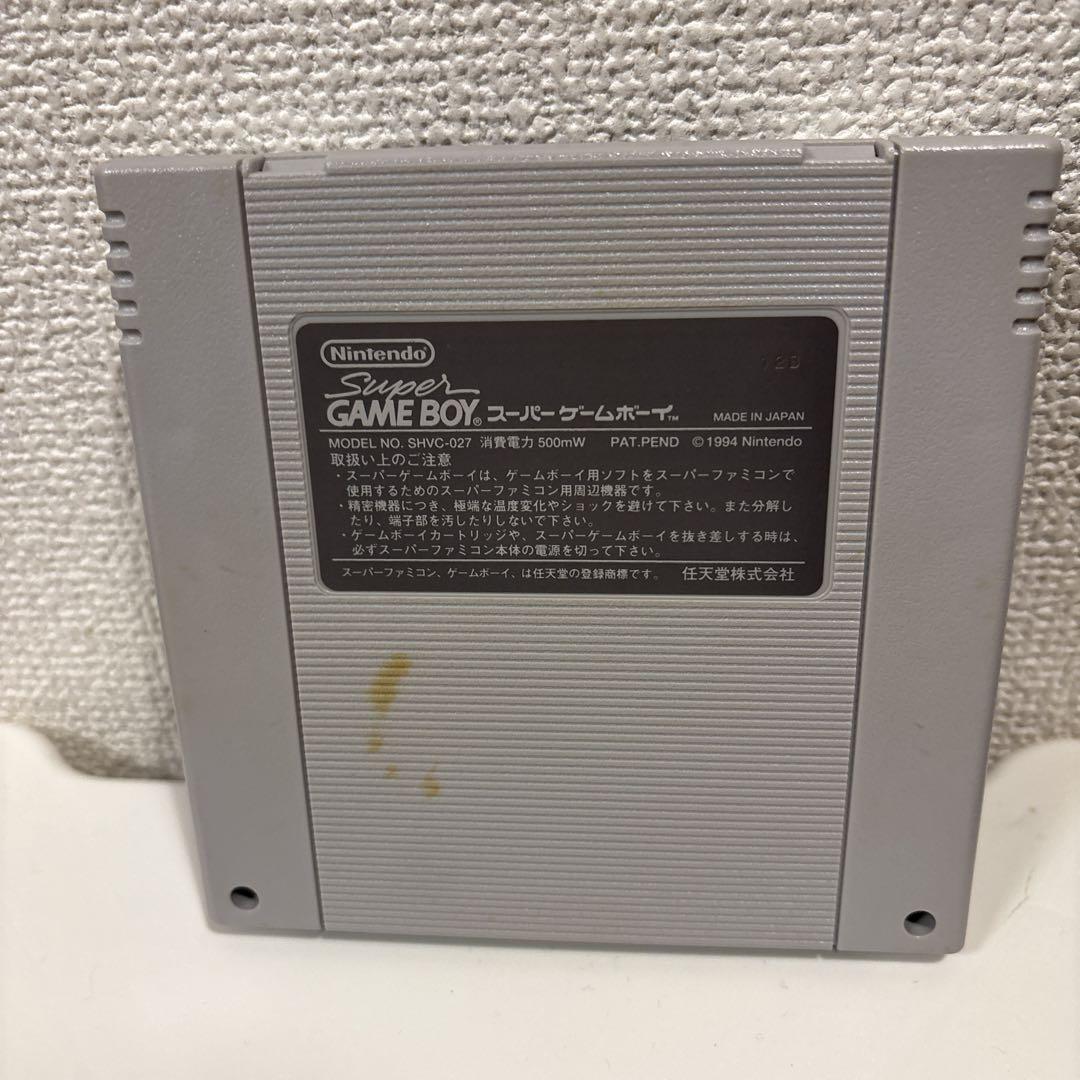 Nintendo Super Game Boy SNES-002 (Functionality Confirmed)