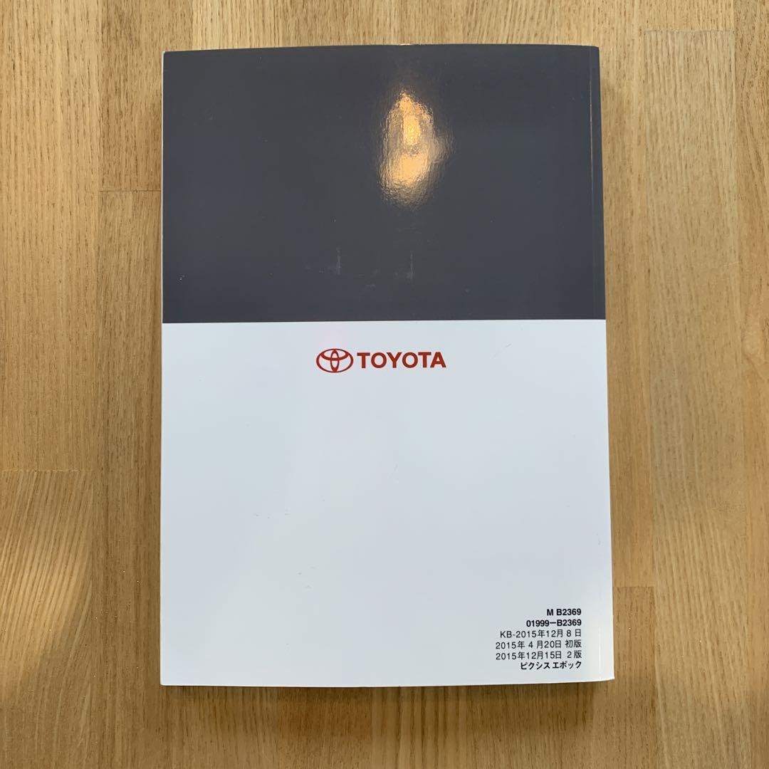 Pixcys Epoc Take-Off Guide Toyota