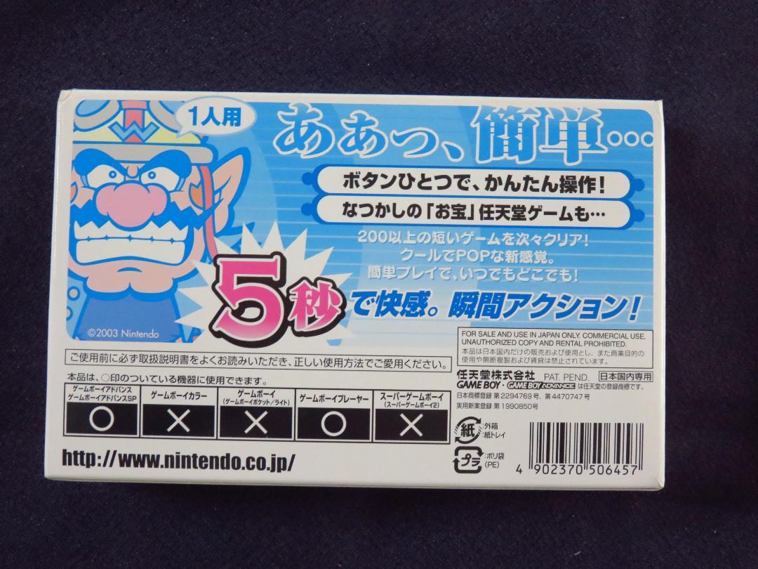 Made in Wario Game Boy Advance