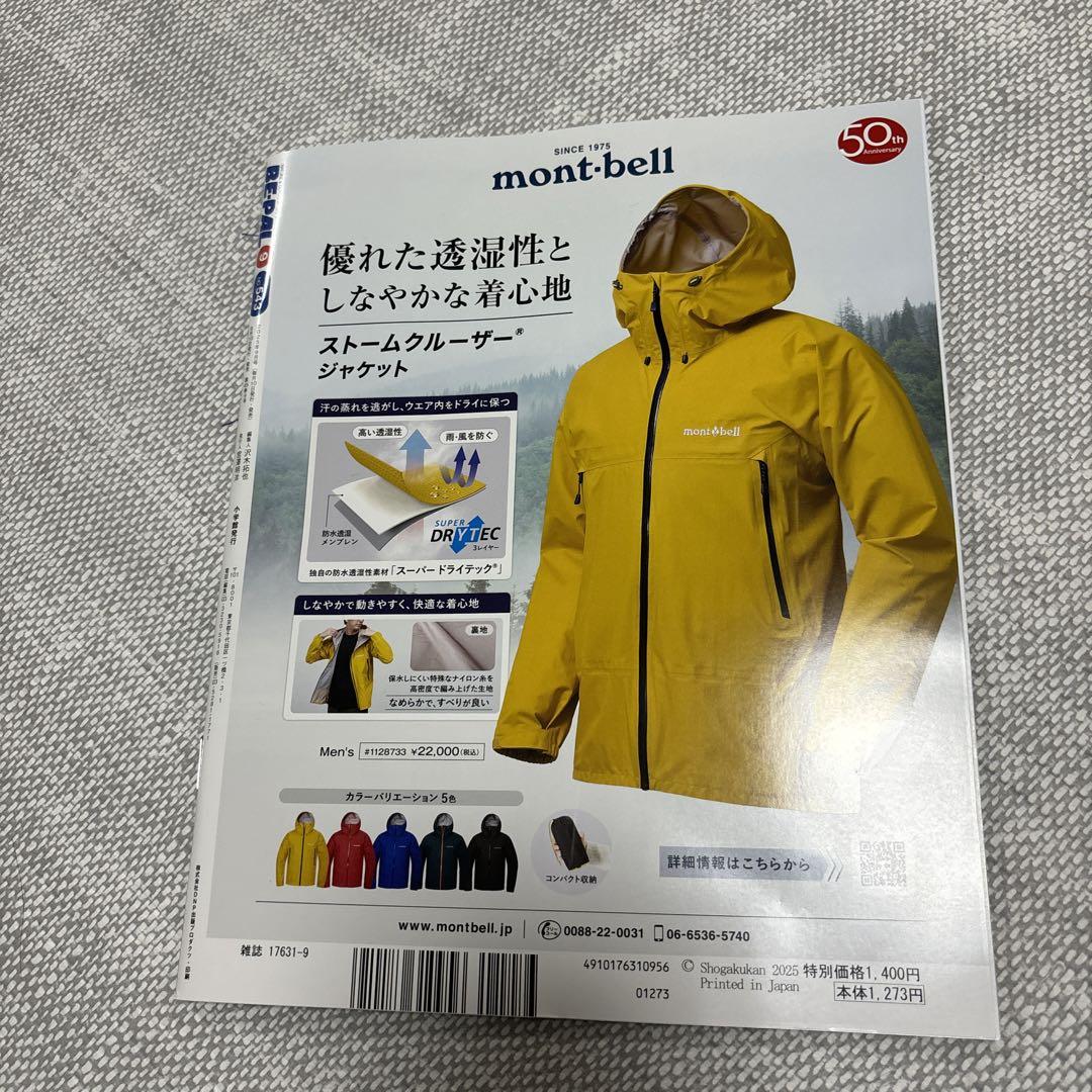 BE-PAL September Issue No Bonus