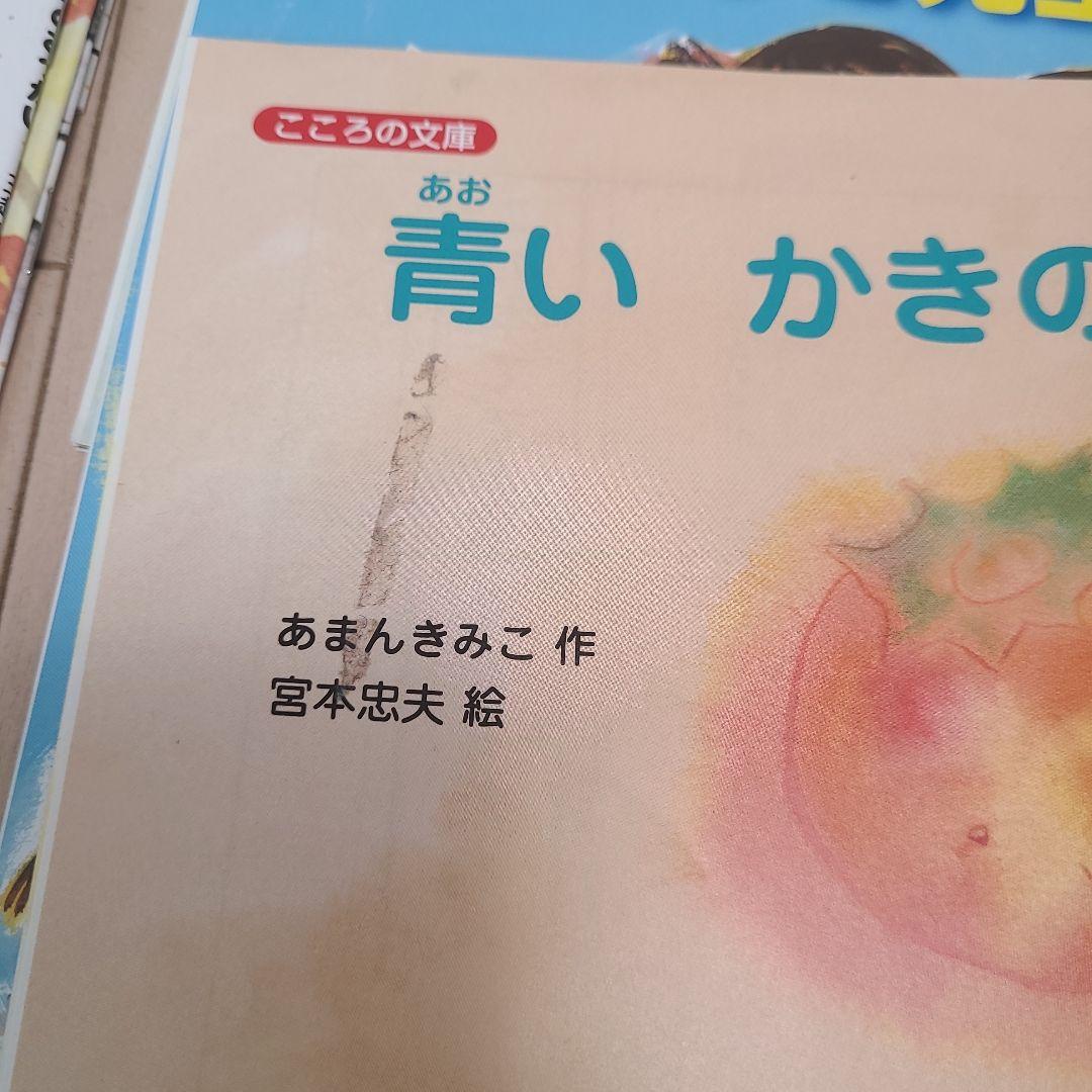 Poppy Special Edition "Heart Library" 11-Volume Set