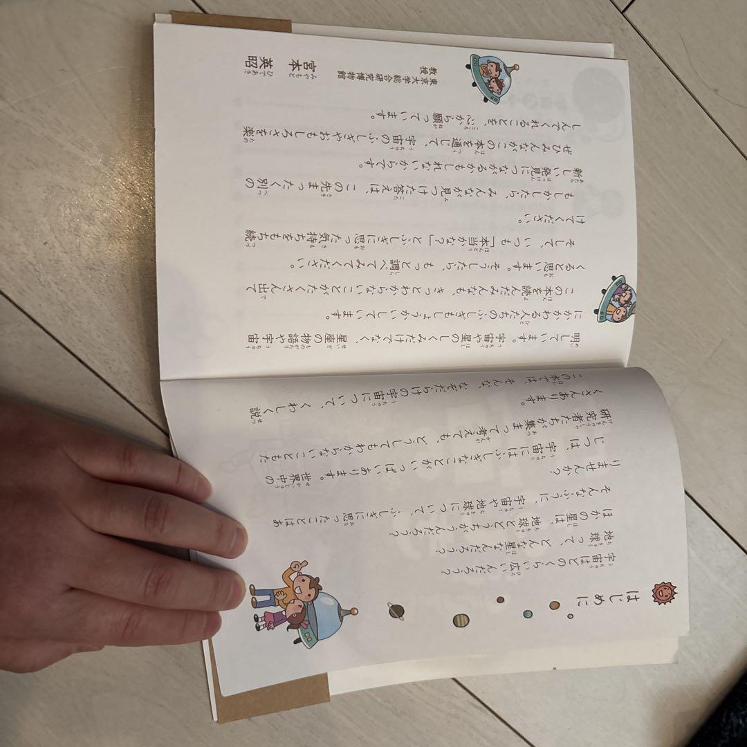 The Mystery of the Universe Why? How?