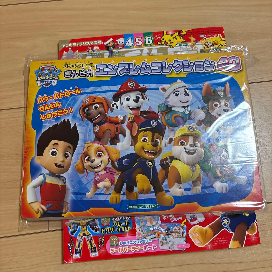 Preschool Magazine December 1, 2024 Paw Patrol Emblem