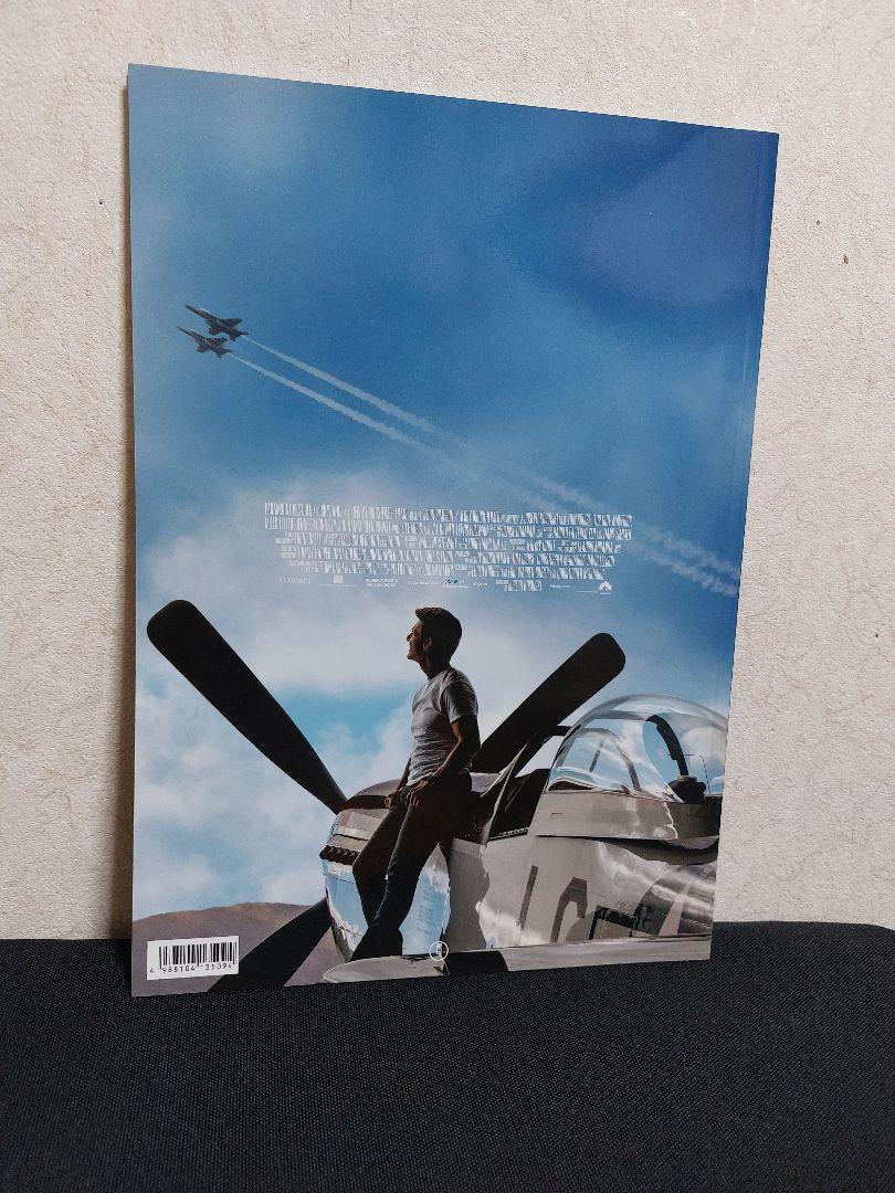 New Top Gun: Maverick Movie Pamphlet