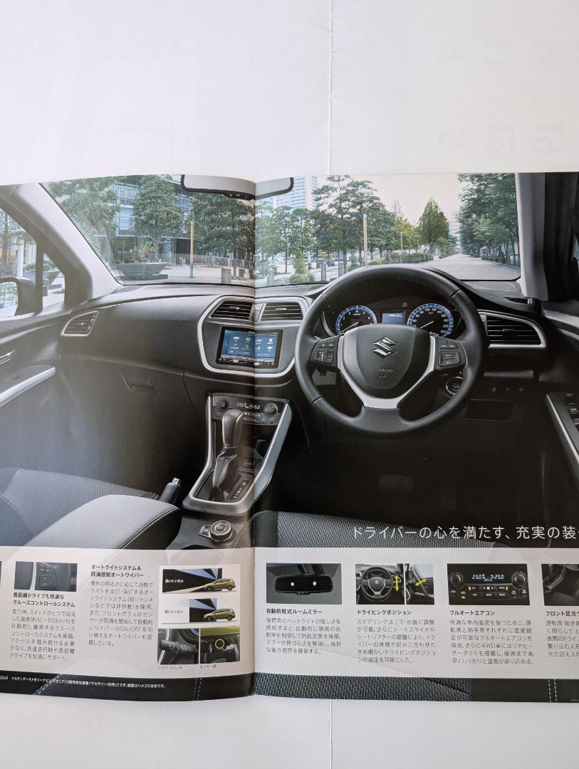 Suzuki SX4 S-CROSS Catalog