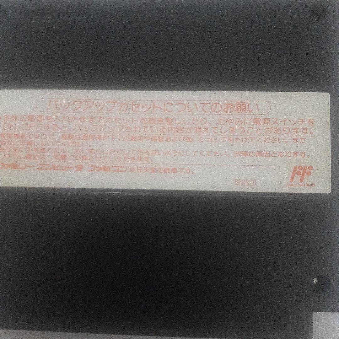 The Blue Wolf and the White Doe KOEI Famicom
