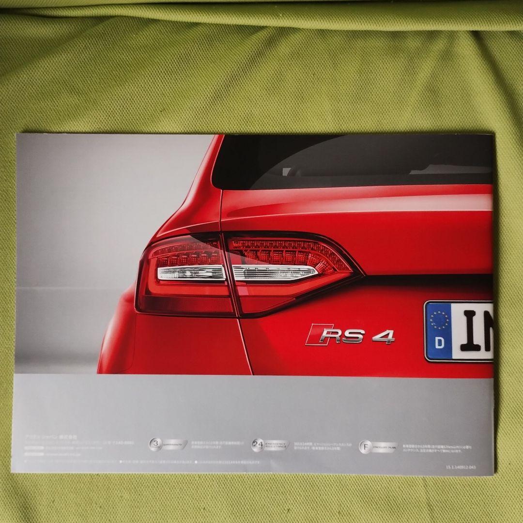 Audi RS 4 Catalog