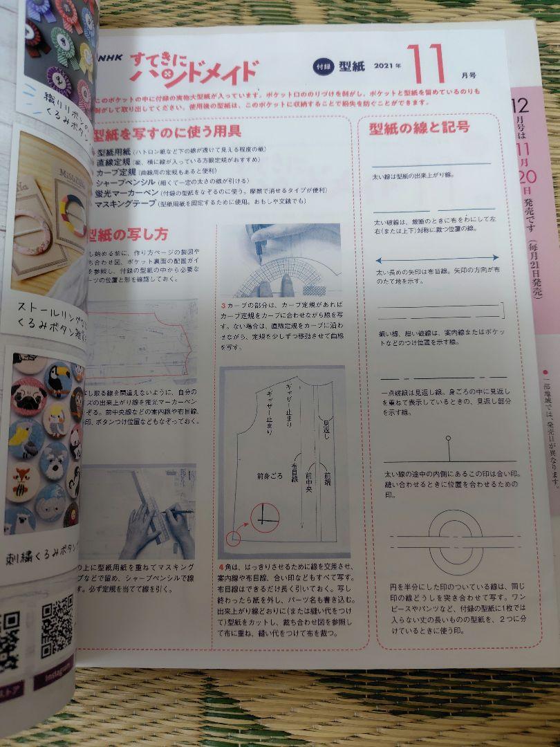 Lovely Handmade 11 November 2021