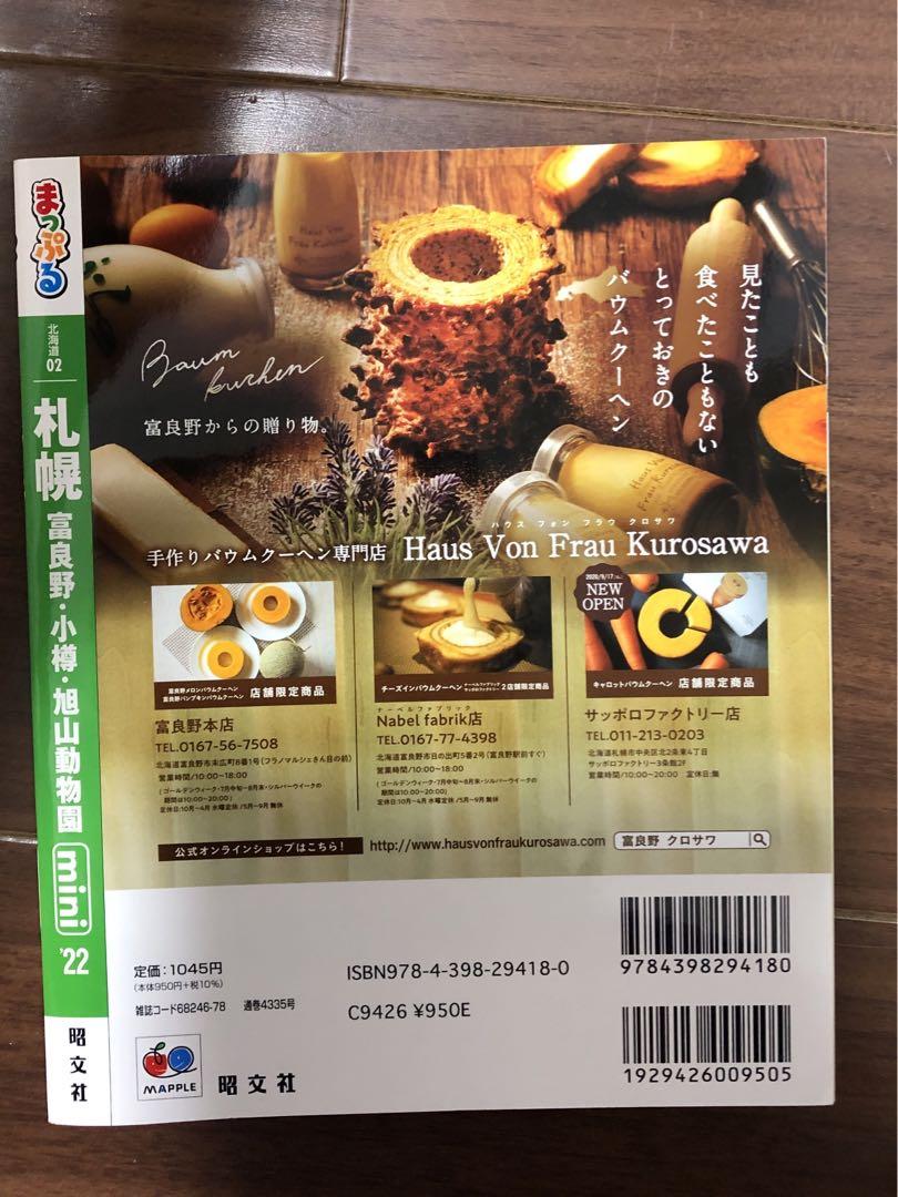 Mappr Sapporo, Furano, Otaru 2022 Edition