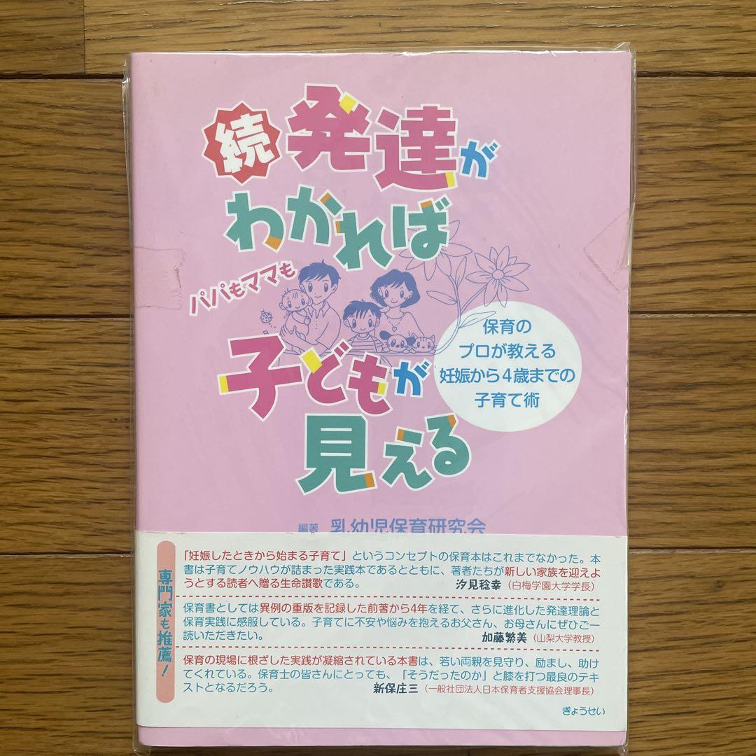 Understanding Development Makes Children Visible