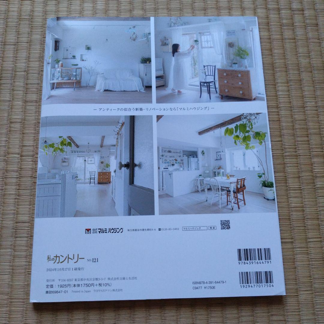 My Country NO.121 with Calendar