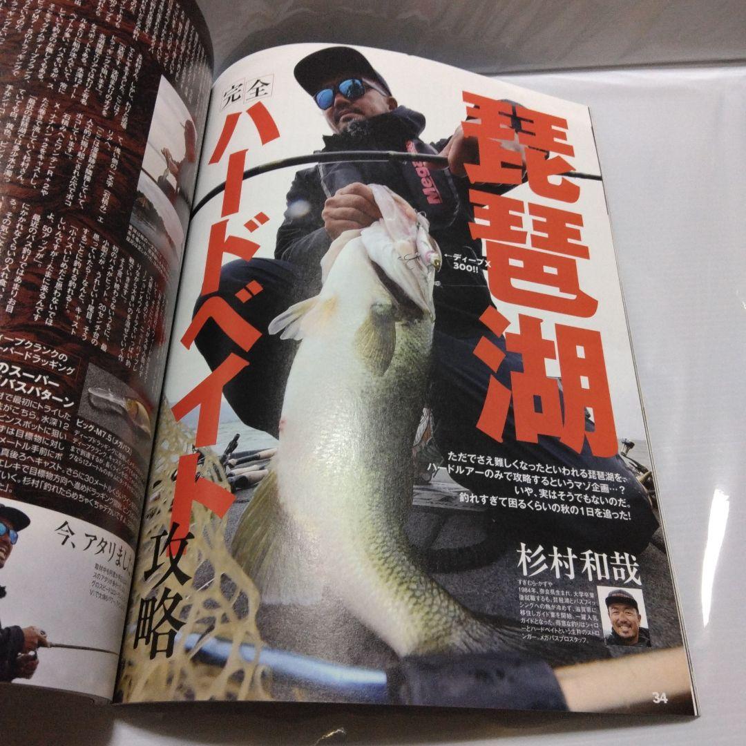 Lure Magazine January 2025