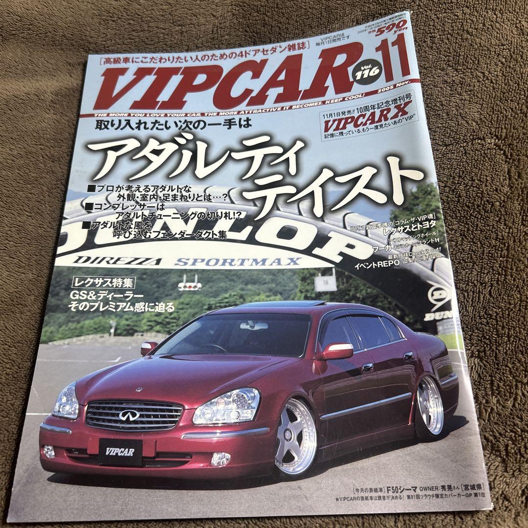 VIPCAR November Issue