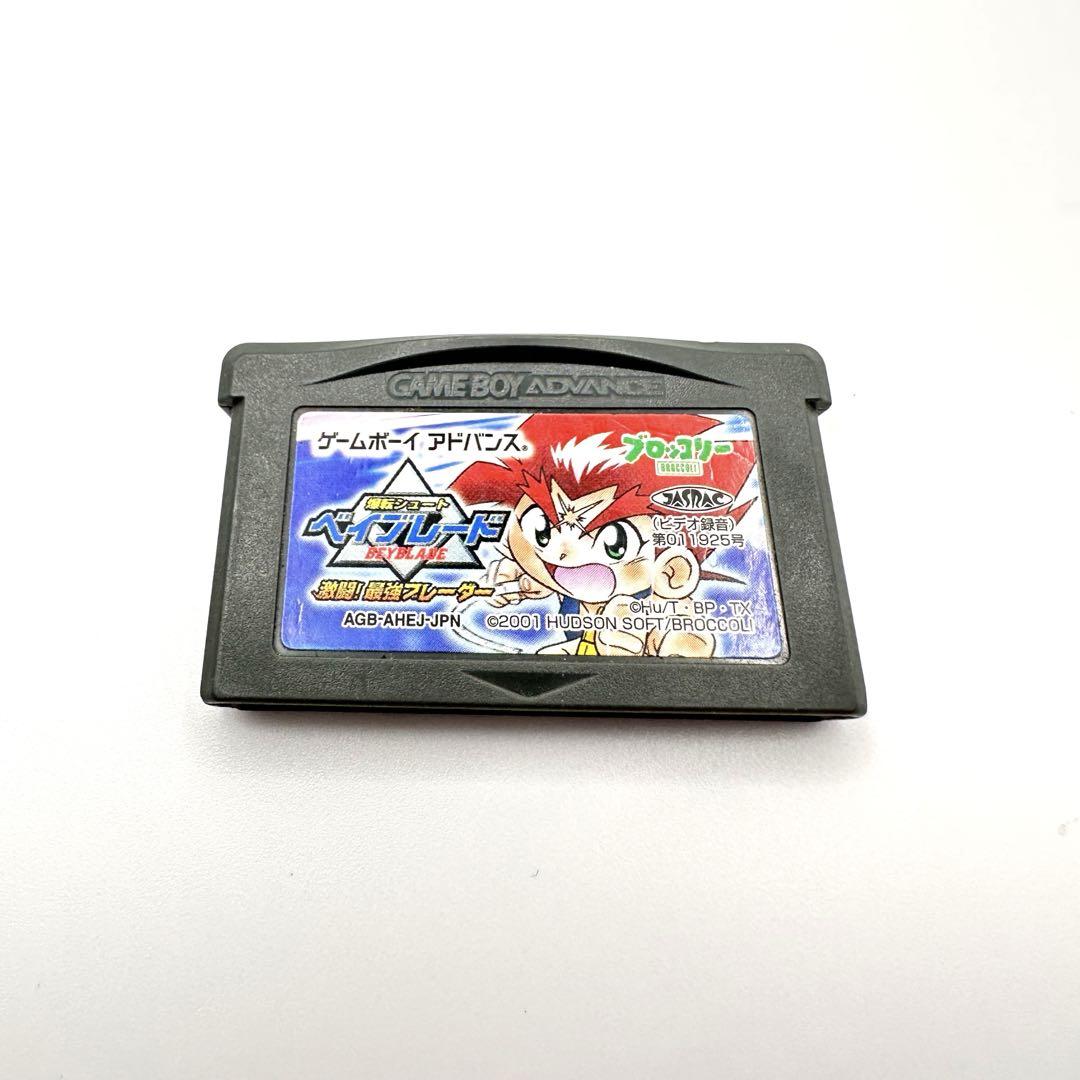 Turbo Shot Shoot! Beyblade: Fierce Battle! Strongest Blader