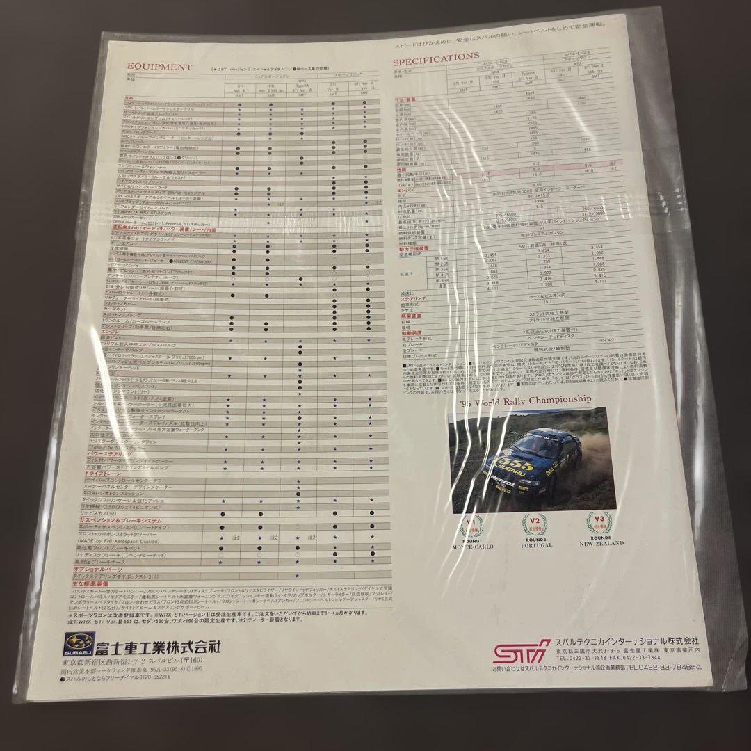 SUBARU Impreza WRX STi Version II Catalog