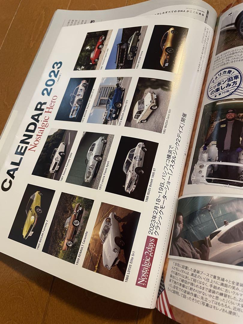 Nostalgic Hero Vol.215