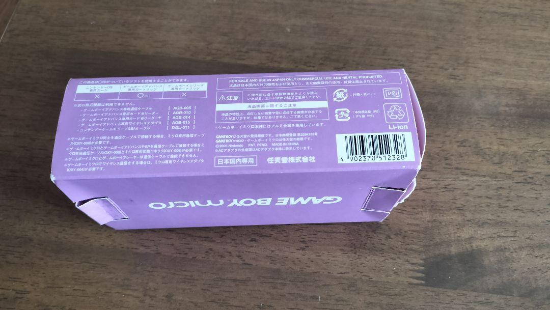 GAME BOY MICRO Purple Game Boy Micro with Box and Software Set in Excellent Condition