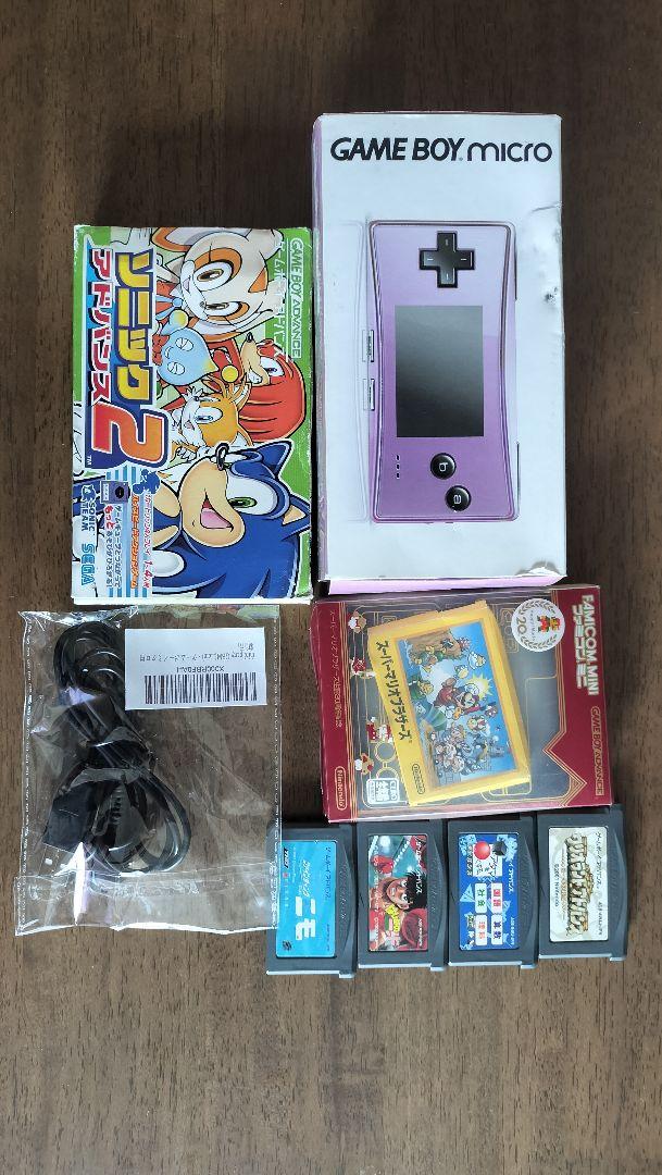 GAME BOY MICRO Purple Game Boy Micro with Box and Software Set in Excellent Condition