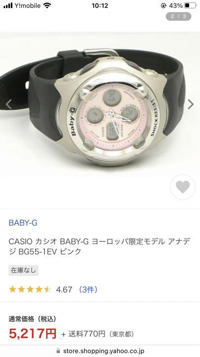 Baby-g
