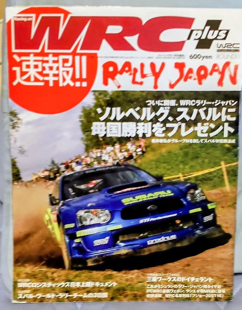 2004 WRC plus Latest News!! RALLY JAPAN Subaru Solberg