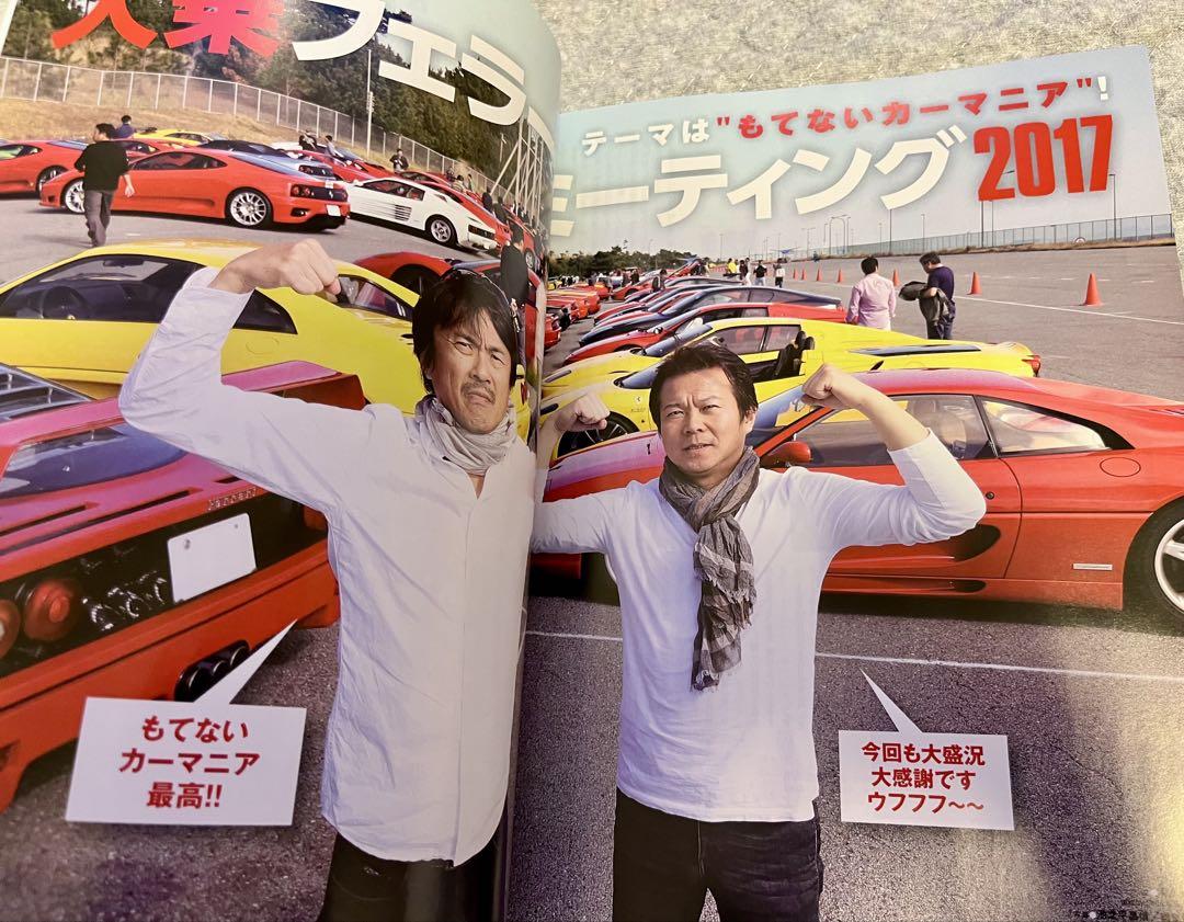 New Ferrari Encyclopedia!